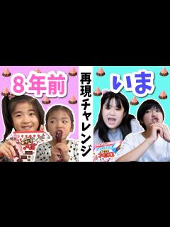 [x]あの頃のかんあきにもどって！動画再現チャレンジ！手作りアポロ - YouTube