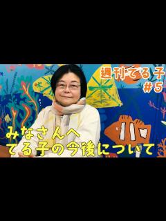 [x]みなさんにお伝えしたいことがあります - YouTube