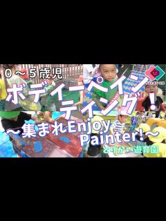 [x]ボディペインティング～集まれ Enjoy Painter！ - YouTube