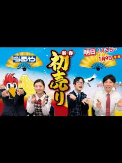 [x]【つるやゴルフの初売り】2023年の1年間で一番お得な8日間（※激安チラシ見れます） - YouTube