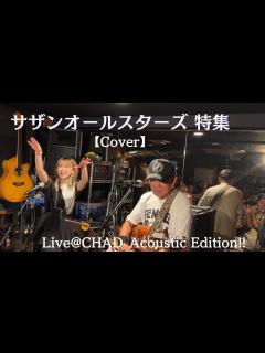 [x]サザンオールスターズ特集 - YouTube