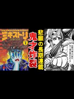[x]ジャンプ卒業後の初連載『ミキストリ』が最高すぎる件【ゆっくり解説】 - YouTube