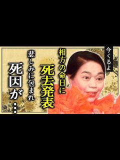 [x]今くるよさん、相方・いくよさんの命日に死去発表に驚きを隠せない…女性漫才師の先駆け的存在の死にネットも悲痛、過去や車椅子姿にに涙が溢れた ...