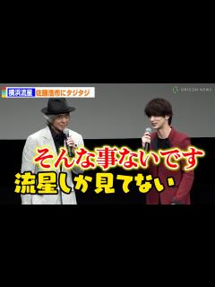 [x]横浜流星、佐藤浩市に嫉妬される？「みんな流星しか見てない」 映画『春に散る』公開直前イベント - YouTube