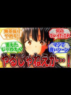 [x]【僕の心のヤバイやつ】ちゃんと言えたじゃねえか···第18話のネットの反応集【最新アニメの反応集】 - YouTube