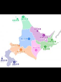 [x]北海道観光の空港攻略情報 | 悠悠北海道公式サイト