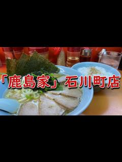 [x]隠れ家的な本格中華で食す。チャーハンか焼き飯か！コメント求む！熟練の技術。お手頃価格。町中華【永華