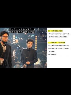 [x]エレファントカシマシ・宮本浩次さんの話 12/30 - YouTube