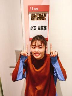 [x]「小芝風花ちゃん」おしゃれまとめの人気アイデア｜Pinterest｜ゴリさん | ファッションアイデア, 可愛い女の子, ふうか