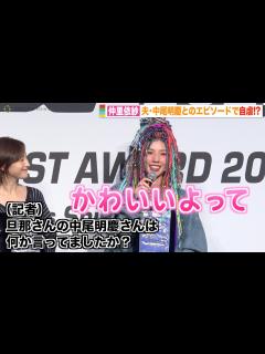 [x]仲里依紗、夫・中尾明慶とのノロケ話に照れ笑い 自虐トーク全開で会場爆笑 『第39回ベストジーニスト2022』授賞式 - YouTube