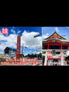 [x]大阪 成田山不動尊へお参りに行ってきました ※今回おやじさんは仕事の為不在です。 - YouTube