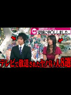 [x]【ゆっくり解説】「新婚さんいらっしゃい」で放送された伝説のヤバい人たち8選 - YouTube