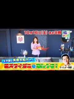 [x]【朝だ！生です旅サラダ】2021年10月16日(土)放送 - YouTube