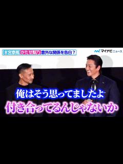 [x]【日本統一コンビ】 本宮泰風の男前すぎるエピソードが明かされる！山口祥行は小沢仁志にクレーム連発？映画『BAD CITY』完成披露上映会 ...