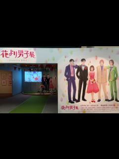 [x]松屋銀座8階イベントスクエア 誕生30周年記念「花より男子展 -Jewelry BOX-」 - YouTube