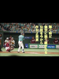 [x]福岡ソフトバンクホークス 栗原陵矢応援歌 - YouTube