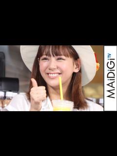 [x]西内まりや「まさに夏！」オリジナルティースムージーに舌鼓 「go go tea！ 午後の紅茶 TEA SMOOTHIE STAND ...