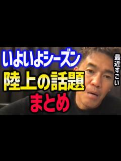 [x]陸上の話題まとめ