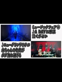 [x]名曲「A DAY」に涙！永ちゃんのベンツも登場！ミュージックフェア矢沢永吉特集を語るPart② - YouTube
