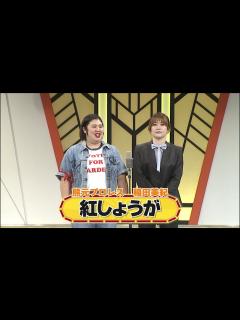 [x]紅しょうが【よしもと漫才劇場 8周年記念SPネタ】 - YouTube