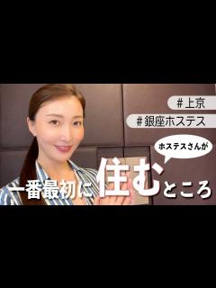 [x]新人ホステスの家選びのポイントを解説します【銀座