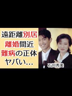 [x]薬丸裕英＆石川秀美さんの長女・玲美、27歳誕生日を祝う家族写真！ - YouTube