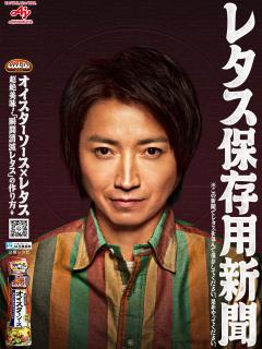 [x]藤原竜也 日曜劇場『Get Ready!』出演を決めたウラで断っていた“主演ドラマ”のオファー、選んだ同事務所・妻夫木聡との共演 - YouTube