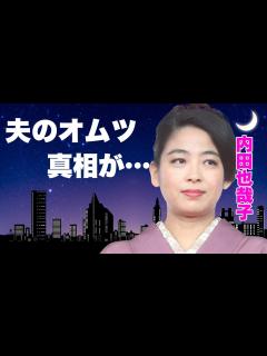 [x]内田也哉子が夫・本木雅弘のオムツ生活を献身的に支える現在...一度"離婚届"を書いた理由に言葉を失う...『シブがき隊』のモッくんの妻が自身の ...