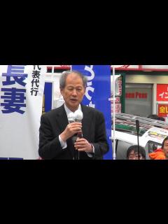 [x]鈴木邦男氏（政治団体「一水会 」元最高顧問） スピーチ『立憲民主党』「東京大作戦 10.14（CDP Tokyo Democracy ...