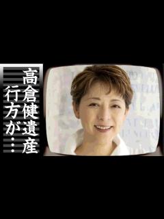 [x]高倉健の養女・小田貴月が隠し持つ高倉健の遺産...現在の姿に驚きを隠せない...『必殺仕事人』シリーズでも活躍した女優が高倉健の遺体を二日後に ...
