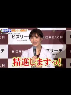 [x]CMでおなじみ「ビズリーチ」の正しいポーズを伝授「人さし指に力を入れて…」 - YouTube