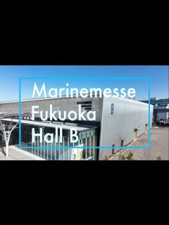[x]【マリンメッセ福岡B館】施設PR動画 - YouTube