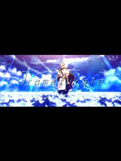 [x]中立・善 属性鯖でドラマツルギー【35騎