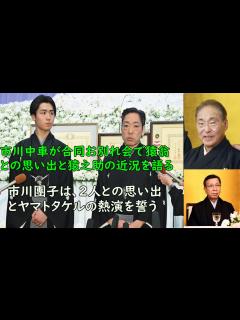 [x]香川照之が合同お別れ会で猿翁との思い出と猿之助の近況を語る - YouTube