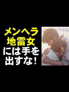 [x]映画『四月になれば彼女は』さっぱり理解できないラブストーリー【映画レビュー 考察 興行収入 興収 filmarks】【佐藤健 長澤まさみ 森七 ...