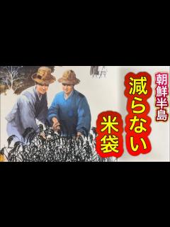 [x]【思い合う兄弟】『減らない米袋』愛しかない物語には、効果音なんていらない‼️ - YouTube