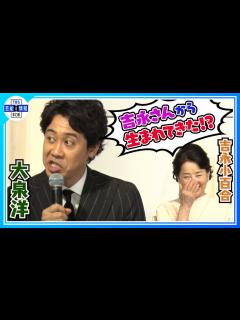 [x]「吉永さんから生まれてきたとしか思えない」吉永小百合との親子役に自信 - YouTube