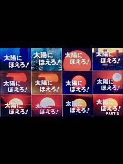 [x]太陽にほえろ 内田信子 シンコ - YouTube