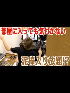 [x]人が部屋に入ってきても全く気付かないじん - YouTube