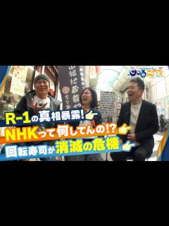 [x]【宮迫博之のサコるニュース】第9回 ゲスト：千原せいじ＆たかまつなな(株式会社笑下村塾代表) - YouTube