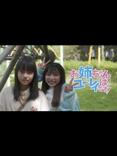 [x]ドラマ「お姉ちゃんは、ユーレイです！」予告編 - YouTube