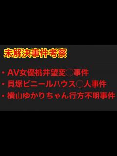 [x]未解決事件考察 - YouTube