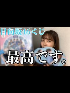 [x]ローソン ️日向坂46くじが神すぎる…！ - YouTube