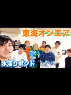 [x]【東海オンエア】半年ぶりにYouTuberに会う緊張から撮影を1分で終わらせてしまうトミーが雑魚すぎたので素直に話します。 - YouTube