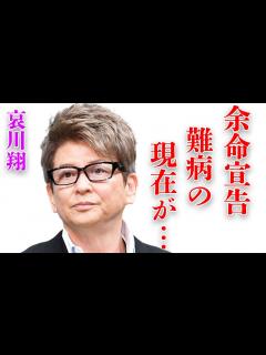 [x]哀川翔が余命宣告された難病の現在や柳葉敏郎との殴り合いの喧嘩の内容に言葉を失う…「オルゴール」に出演していたことでも有名な俳優の“薬物”で逮捕 ...