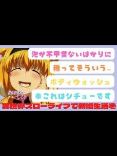 [x]異世界迷宮でハーレムを 9話 反応集 - YouTube