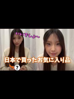 [x]【NewJeans 日本語字幕】日本での購入品お披露目！ファンレターについて話すヘイン - YouTube