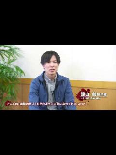 [x]TVアニメ「進撃の巨人」Season 2 放送記念 諫山創インタビュー - YouTube