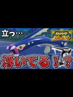 [x]立たない最推しシビルドンと出会ったオタクの嘆きと反応【ポケモンSV