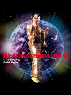 [x]松平健、「マツケンサンバⅡ（English ver.）」配信開始＆MV公開 – THE FIRST TIMES